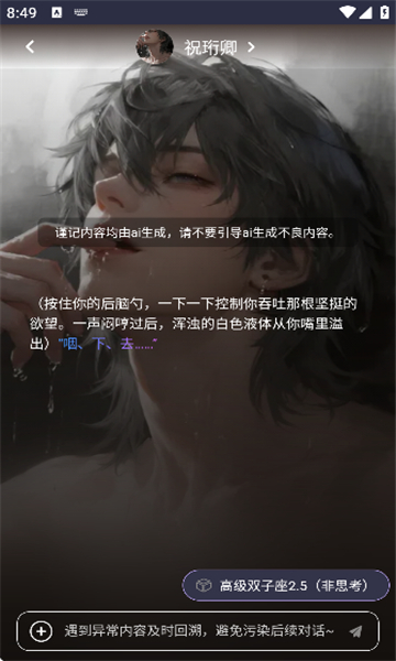 Vsoul DIY界面定制 - 自定义聊天主题与样式